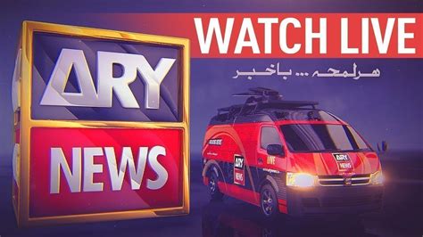 ARY NEWS brings you 24/7 Live Streaming, Headlines, Bulletins, Talk Shows, Infotainment, and much more. Watch minute-by-minute updates of current affairs and happenings from Pakistan and all ...